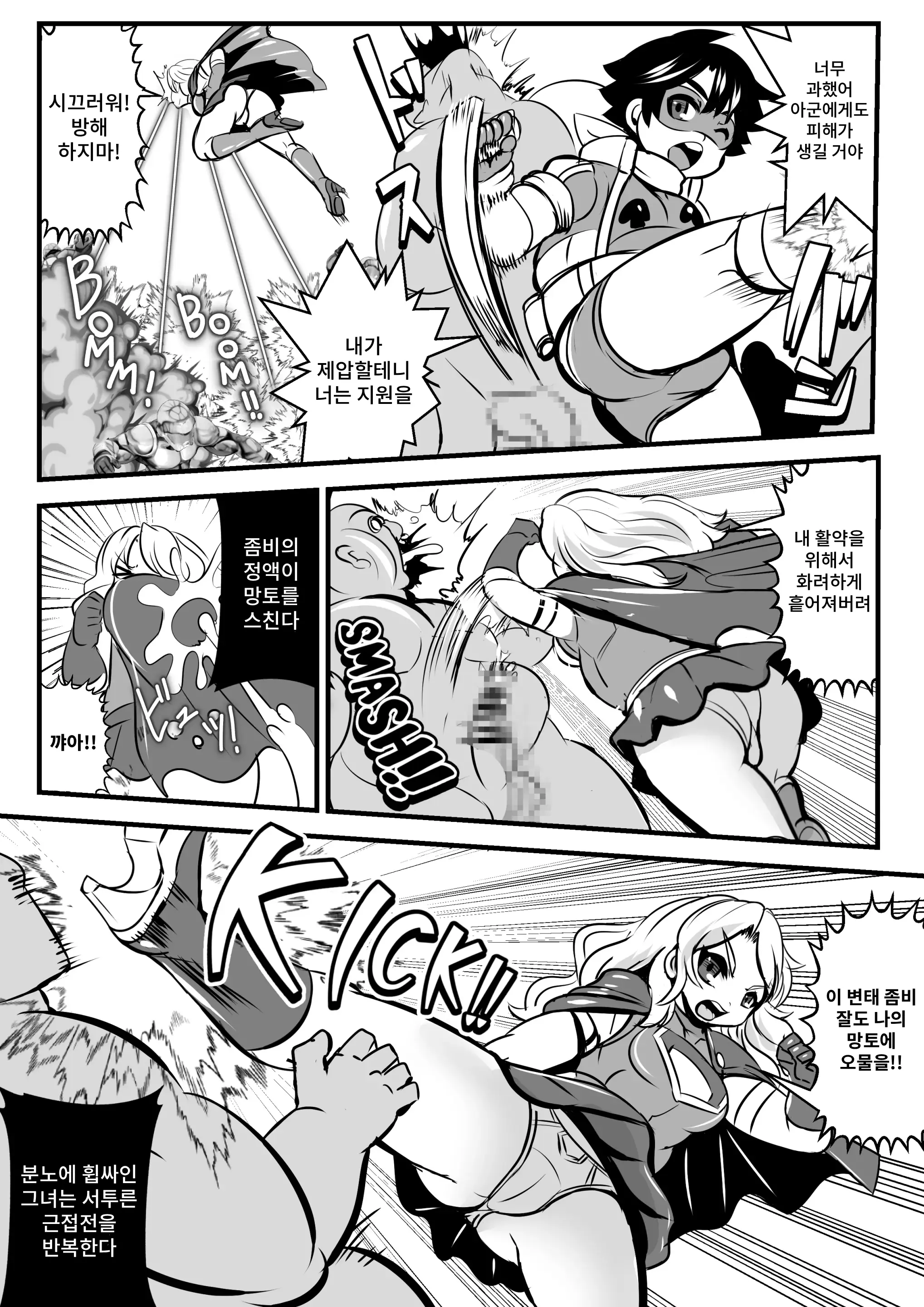 Ritoru Pikku & Hebī Gāru VS Tanetsuke Zonbi ~Shōnen Shōjo Hīrō Chīmu Zenmetsu! Shūdan Ryōjoku CG-Shū~
